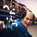 「べらぼう～蔦重栄華乃夢噺～」メインビジュアル（国内版）（C）NHK