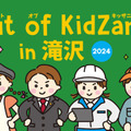 Out of KidZania in 滝沢 2024