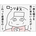 夫に育児を任せる高熱の妻。家の事はこなすが…⇒妻への”まさかの対応”に「これって普通？」