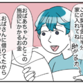 「助かるわ～」長女の”奨学金”を生活費にする母。抗議をした瞬間⇒母の”自分勝手な発言”に「ゾッ」