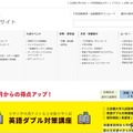 立命館大学入試情報サイト