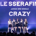 LE SSERAFIM／（左から）KIM CHAEWON、HONG EUNCHAE、HUH YUNJIN、KAZUHA、SAKURA（P）＆（C）SOURCE MUSIC