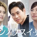 小島健、戸塚純貴、野波麻帆（C）テレビ朝日