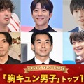 （上段左から）若葉竜也、チェ・ジョンヒョプ、田中圭（下段左から）柄本佑、仲野太賀、瀬戸康史（C）モデルプレス