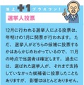 「カラー図解 社会人なら知っておきたいニュースに出るキーワードがすっきりわかる本」（KADOKAWA）より