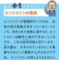 「カラー図解 社会人なら知っておきたいニュースに出るキーワードがすっきりわかる本」（KADOKAWA）より