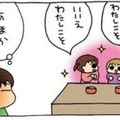 おっぺけな会話が続く、ナントカごっこはドラマ口調【うちの３姉妹＃10】 画像