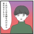 「先にお風呂に入ったらダメ」って、どゆこと？ 20歳年上旦那が繰り広げる「独特な持論」【家事は女の仕事だろ？】＃8