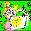 え、慰謝料200万！？もはやメリットしかない「離婚の条件」とは【なぜりこ#64／りえの場合】