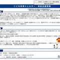 「若者シェルター」ガイドライン案…親の同意不要で利用可 画像