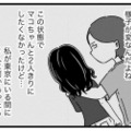 夫と彼女の関係を怪しみながらも、私は実家へ。2泊3日から帰ってくるとなんだか雰囲気が違う…【優しい顔をした親友は、夫と不倫して私の家に入り込んできた。#4】