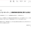 株式会社クロックワークス公式サイトより