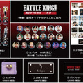 『BATTLE KING!! Map of The Mind』≪序奏≫グッズ 映画「BATTLE KING!! Map of The Mind」製作委員会