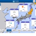 2025年1月19日の天気予報