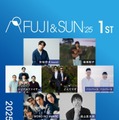 「FUJI＆SUN’25」第1弾ラインナップ7組（提供写真）