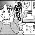 69kから目標の56にやせたら「めまい」が治まらない…【アラフィフ脱デブ日記＃13】 画像