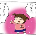 寝てもさめてもプリンセスごっこ。おっぺけ劇場の「次なる展開」にびっくり【うちの３姉妹＃59】 画像