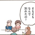 離婚の原因は「価値観の相違」。それって、私がもっと耐えなきゃいけなかったの?