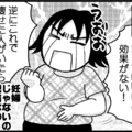 49才で13kgやせたマンガ家がトライした「ダイエット食品とサプリ」飲み物編【アラフィフ脱デブ日記＃35】 画像