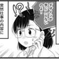 突然キレ出す50代。もしかして更年期のせいなのでは？　マンガ100人の更年期#21 画像