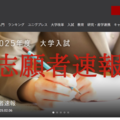 大学通信