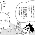 「そんなこと思ってたんだ」家事分担でモヤったときの解決法とは？【やっとこっかな＃9】 画像