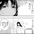 「早くふくふくになーれ」…新妻がだんなさまに求めること【妻は僕を太らせたい!＃8】 画像