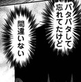 「あの人、まだいたのか」。カウンターに座る男性客、あの雰囲気は…もしや?!【最後の晩ごはん#９】 画像