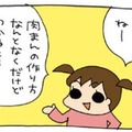 「肉マンのレシピ、わかるよ」とドヤる割に、モヤモヤする長女のレシピ。肉マンをなめんなよ！【うちの３姉妹＃135】 画像