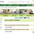 埼玉県公立高等学校入学者選抜情報