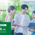 がんばれ！日本の大学生 応援給付金