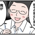 【モラハラ実話マンガ】「金はすべてオレが管理する」という夫に、給料を全額取られてしまうことも…。働いていてもモラハラからは逃れられないの？#1