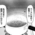 1時間かけて作ったものは「味噌ゲル」【すみれ先生は料理したくない＃13】