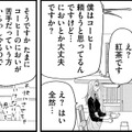 幼なじみに紹介された「イケメンお医者さん」がやさしいだと⁉【すみれ先生は料理したくない＃17】