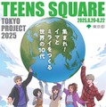 TEENS SQUARE TOKYO PROJECT 2025