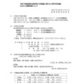 【高校受験2025】滋賀県立高の二次選抜…米原（普通）など28校600人募集 画像