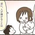 「好きだからいじわるしてもいいの…？」子どもながらに思っていた疑問。でもそれは違うことに気が付いた。誰にでもNOと言う権利はあるし、相手のNOも受け入れることは大切だということ子どもたちには伝えていこう！【ゆるっと性教育#４】