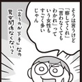 「俺は黙る権利もないの？」無言で圧をかける夫。話し合いができないのって私のせい？【子どもにキレちゃう夫をなんとかしたい！＃４】