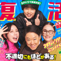 「不適切にもほどがある！」来春スペシャルドラマとして復活！ 阿部サダヲ「一回読んだだけではよくわかんない（笑）」 画像