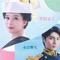 「波うららかに、めおと日和」ティザービジュアル（C）フジテレビ