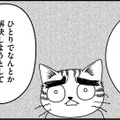 親だからこそ「ODした娘のためにできること」【家族もうつを甘くみてました ＃拡散希望＃双極性障害＃受け入れる＃人生　＃４】 画像