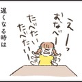 「いつもなら連絡くれるのに」約束の夕飯に帰ってこない夫。メッセージは既読にさえならない【わたしは家族がわからない ＃11】