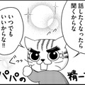 うつ病とパニック障害の娘に「頑張れって言わないで」【家族もうつを甘くみてました ＃拡散希望＃双極性障害＃受け入れる＃人生　＃８】 画像