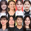 （上段左から）北川景子、橋本環奈、小泉今日子、多部未華子、松本若菜、志尊淳（下段左から）町田啓太、芳根京子、間宮祥太朗、阿部寛、広瀬アリス、川栄李奈（C）モデルプレス