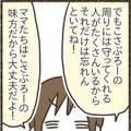 次男が小学生になるときに、伝えたこと。「世の中には子どもに怖いことをする人もいる。けど、あなたの周りには守ってくれる人もたくさんいるから大丈夫だよ。」と。性教育をすることで防犯教育にも繋がっていると思う【ゆるっと性教育#13】 画像