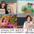 玉木宏、二宮和也（C）SPMOVIE2025