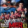 （C）2025 『TOKYO MER』製作委員会