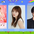 映画「君がトクベツ」、与田祐希、岩瀬洋志（提供写真）