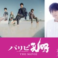 flumpool、梶裕貴（C）四葉夕ト・小川亮／講談社　（C）2025 「パリピ孔明 THE MOVIE」製作委員会