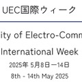 UEC国際ウィーク